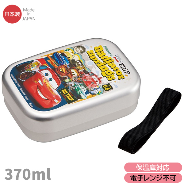 4月下旬入荷予定 カーズ アルミお弁当箱 370ml 箸＆箸箱 コップセット 