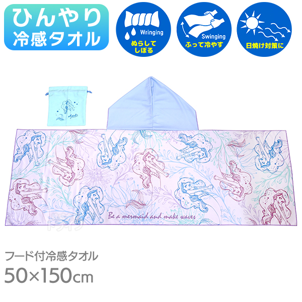 キャラクター ひんやり フード付き 冷感タオル 巾着付き ネコポス対応品 |  | 12