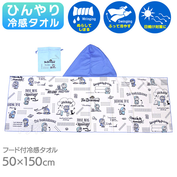 キャラクター ひんやり フード付き 冷感タオル 巾着付き ネコポス対応品 |  | 06
