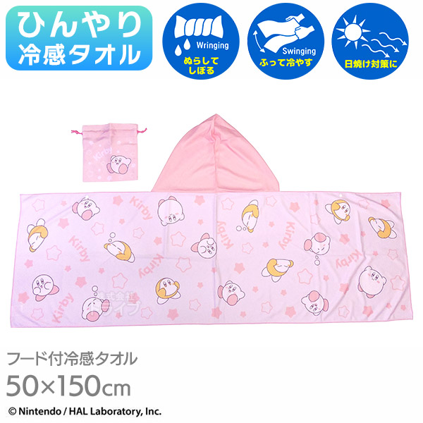 キャラクター ひんやり フード付き 冷感タオル 巾着付き ネコポス対応品 |  | 10