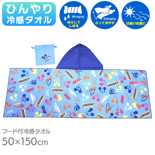 キャラクター ひんやり フード付き 冷感タオル 巾着付き ネコポス対応品 |  | 01