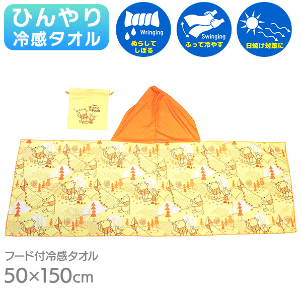 キャラクター ひんやり フード付き 冷感タオル 巾着付き ネコポス対応品 |  | 02
