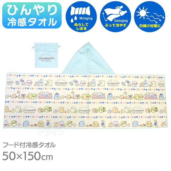 キャラクター ひんやり フード付き 冷感タオル 巾着付き ネコポス対応品 |  | 07