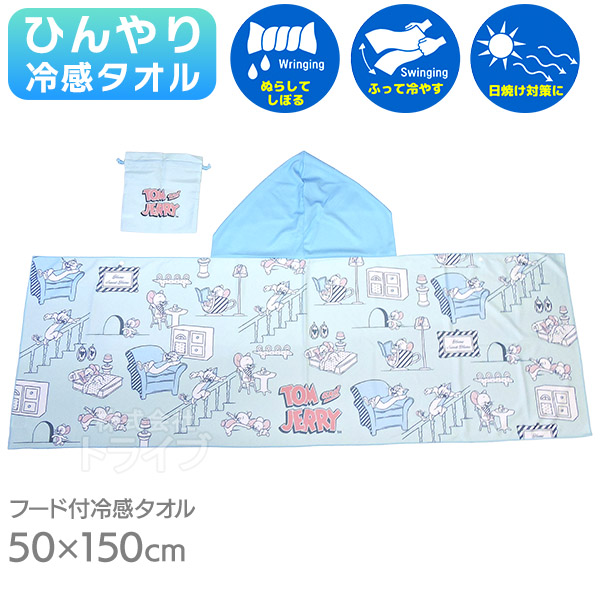 キャラクター ひんやり フード付き 冷感タオル 巾着付き ネコポス対応