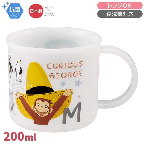 おさるのジョージ ZOO お買得４点セット アルミお弁当箱 370ml 箸＆箸箱 コップ 巾着セット |  | 04