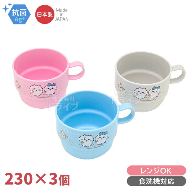 ちいかわ ピクニック プラスチック コップ お皿 ３組 セット : ckw-cupplt3set : おもちゃ通販 トライブ - 通販 -  Yahoo!ショッピング