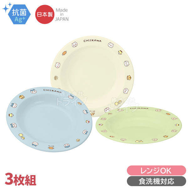 ちいかわ ブルー プラスチック コップ お皿 3組 セット