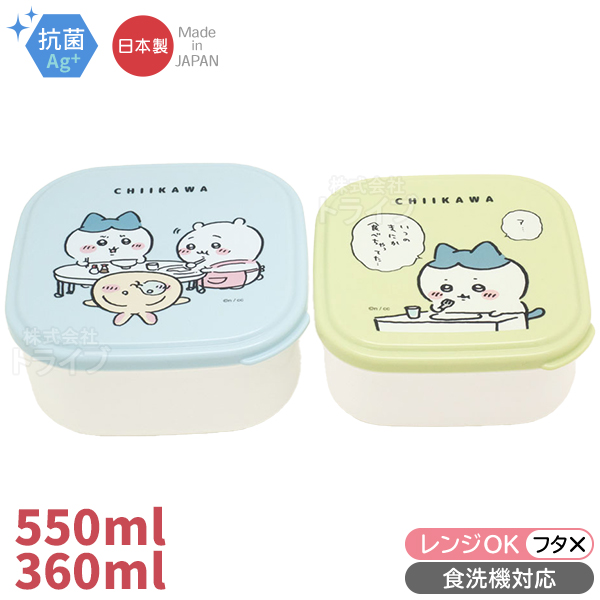 ちいかわお買得４点セット 4点ロックお弁当箱 500ml 箸＆箸箱 コップ シール容器2P グリーン : ckw-g-h4lockslc4set :  おもちゃ通販 トライブ - 通販 - Yahoo!ショッピング