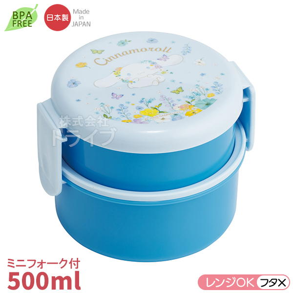 シナモロール シナモン 26 お買得7点セット 丸型2段お弁当箱 トリオ