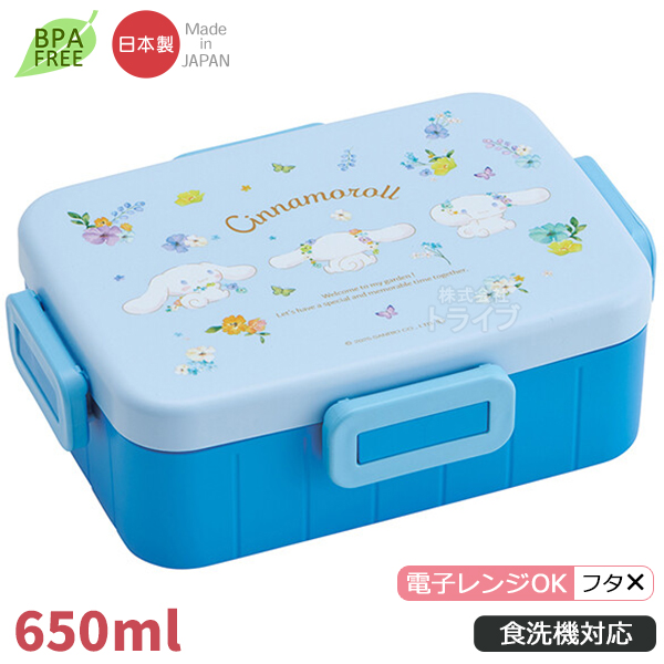 シナモロール パステル花柄 お買得４点セット ４点ロックお弁当箱 650ml コンビ 水筒 ランチバッグ セット YZFL7の画像