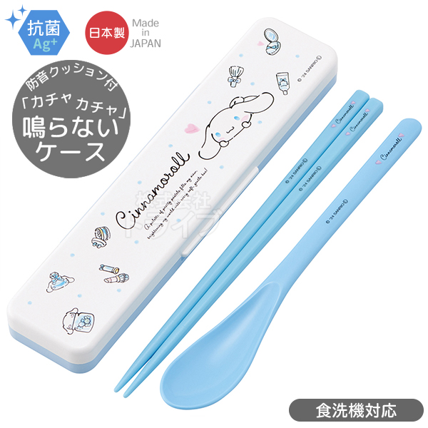 シナモロール 水彩コスメ 抗菌 4点ロックお弁当箱 2段 コンビ がま口