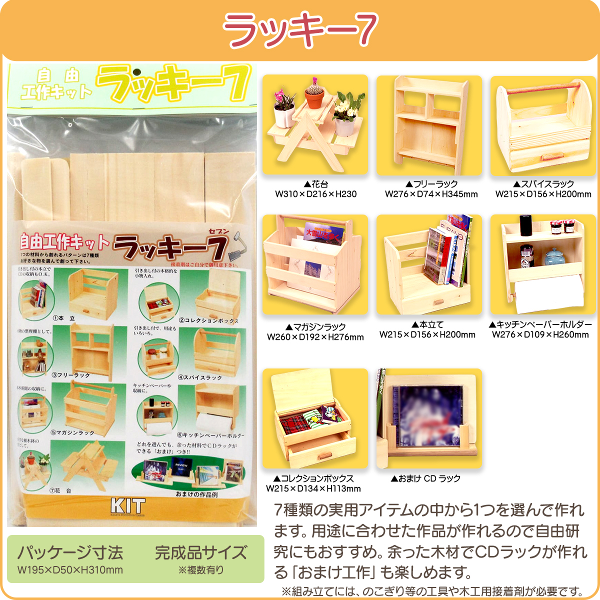 工作キット 収納 系  ラッピング不可 夏休み 冬休み 自由研究 宿題 |  | 01