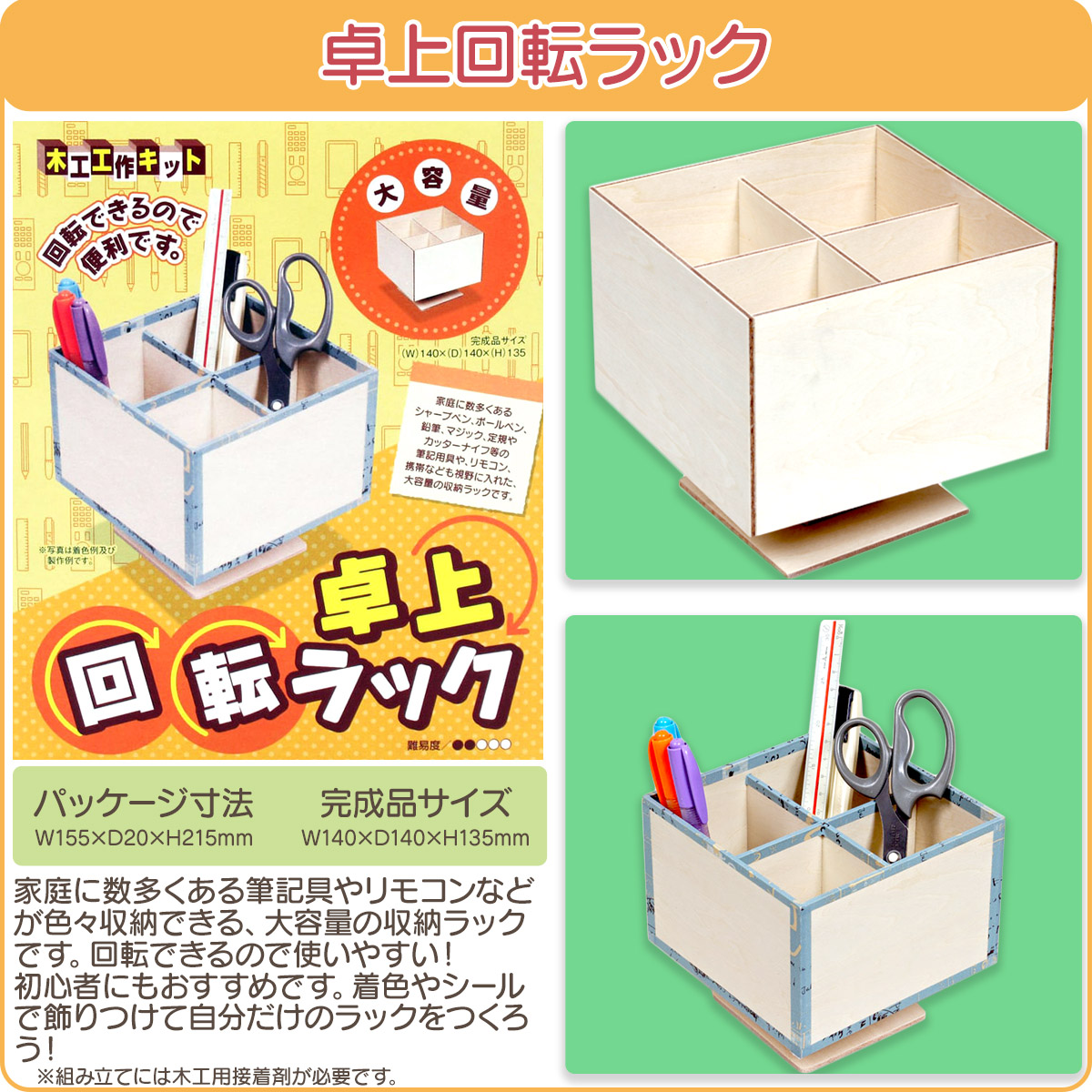 工作キット 収納 系  ラッピング不可 夏休み 冬休み 自由研究 宿題 |  | 08