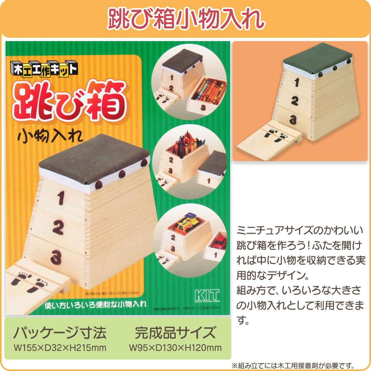 工作キット 収納 系  ラッピング不可 夏休み 冬休み 自由研究 宿題 |  | 03