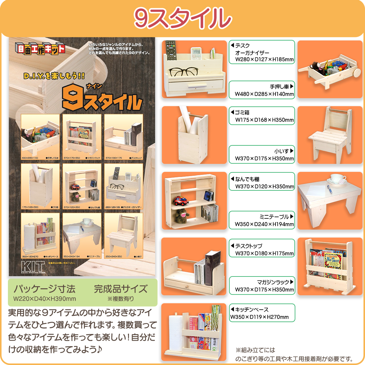 工作キット 収納 系  ラッピング不可 夏休み 冬休み 自由研究 宿題 |  | 04