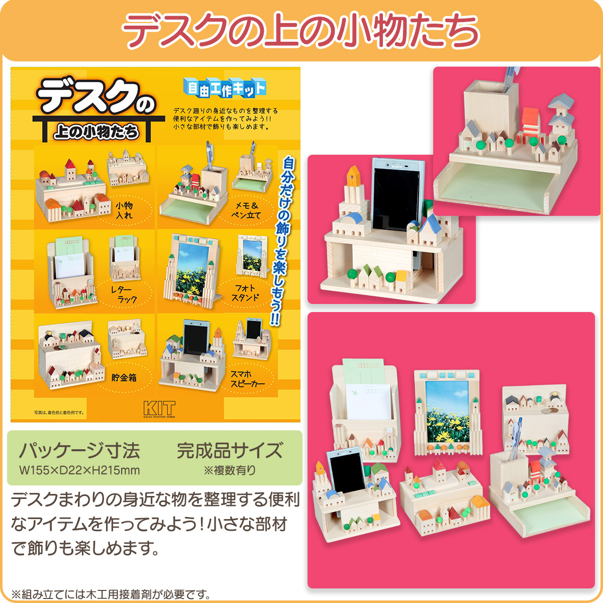 工作キット 収納 系  ラッピング不可 夏休み 冬休み 自由研究 宿題 |  | 07