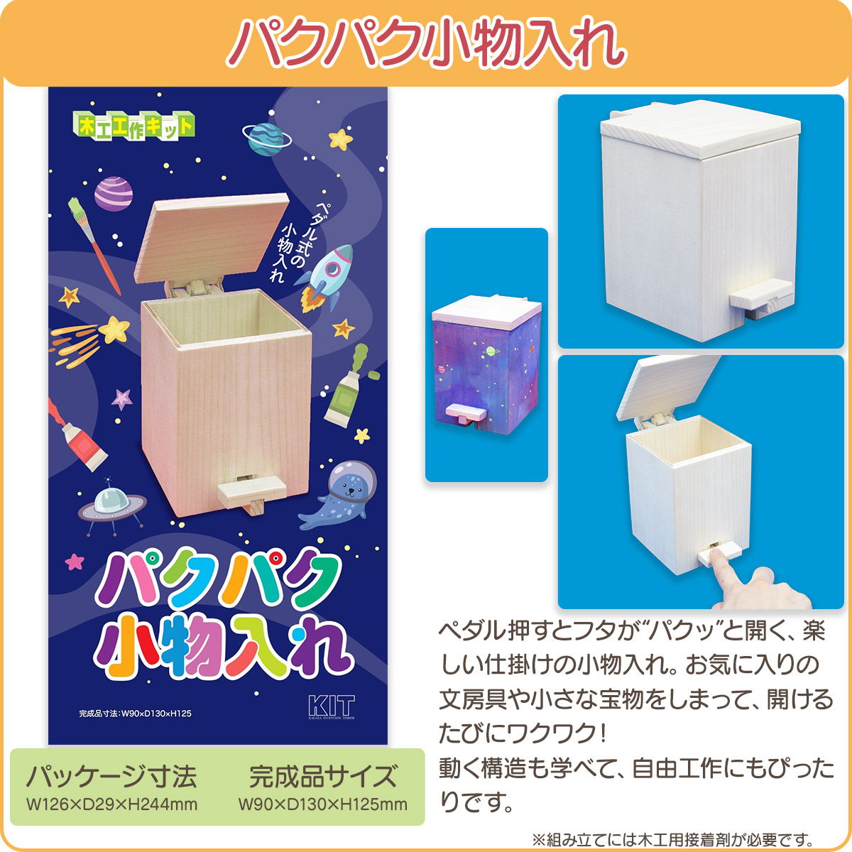 工作キット 収納 系  ラッピング不可 夏休み 冬休み 自由研究 宿題 |  | 06