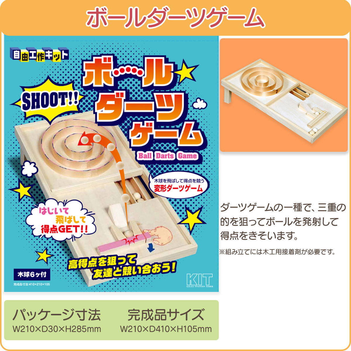 工作キット ゲーム 系  ラッピング不可 夏休み 冬休み 自由研究 宿題 |  | 07