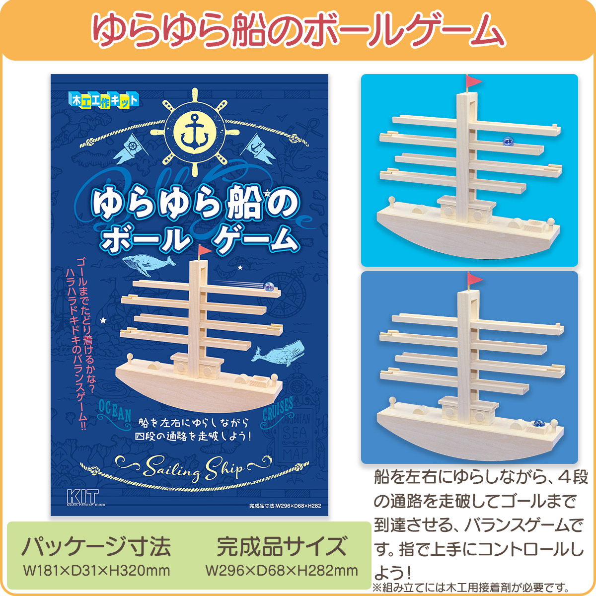 工作キット ゲーム 系  ラッピング不可 夏休み 冬休み 自由研究 宿題 |  | 09
