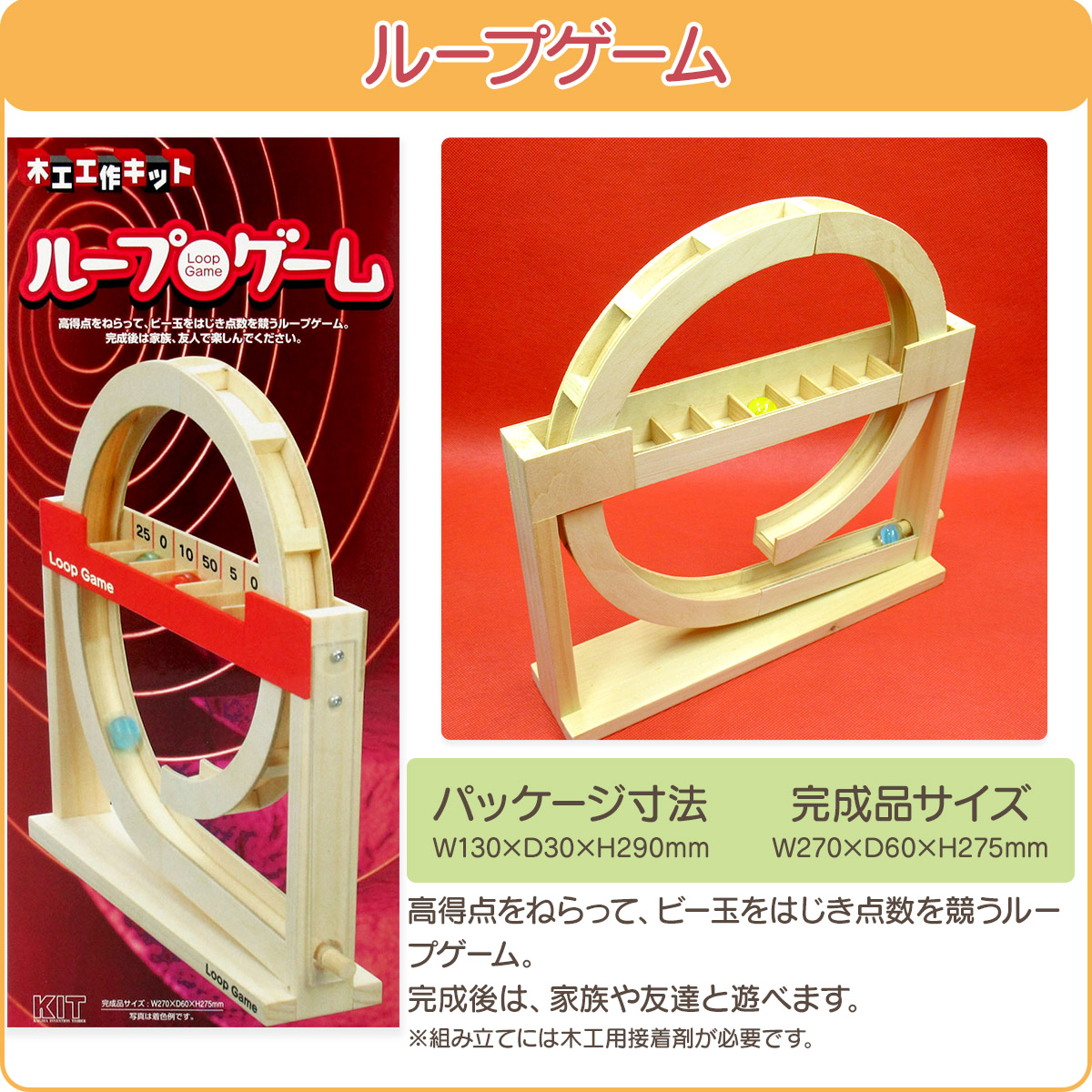 工作キット ゲーム 系  ラッピング不可 夏休み 冬休み 自由研究 宿題 |  | 05