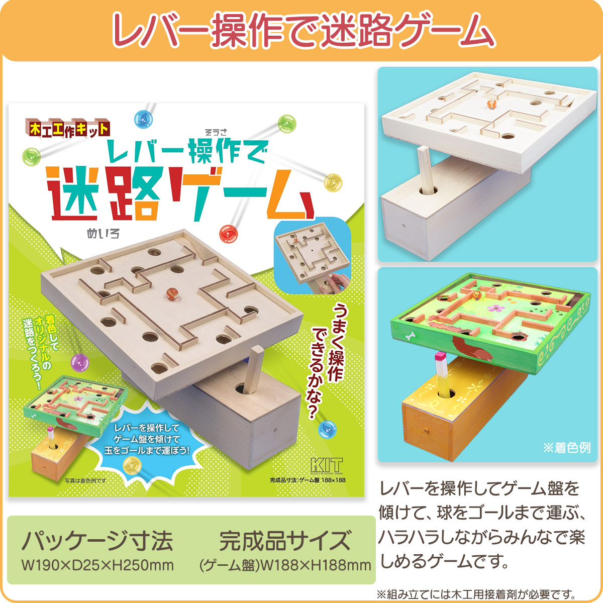 工作キット ゲーム 系  ラッピング不可 夏休み 冬休み 自由研究 宿題 |  | 02