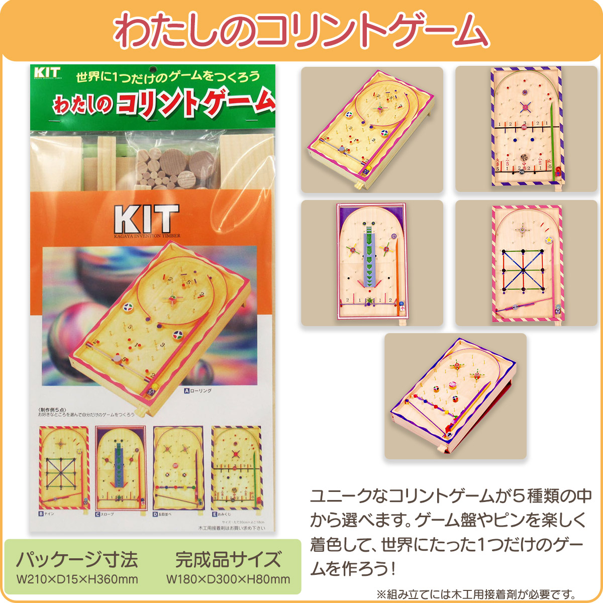 工作キット ゲーム 系  ラッピング不可 夏休み 冬休み 自由研究 宿題 |  | 10