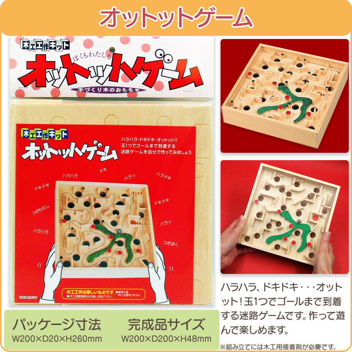 工作キット ゲーム 系  ラッピング不可 夏休み 冬休み 自由研究 宿題 |  | 12