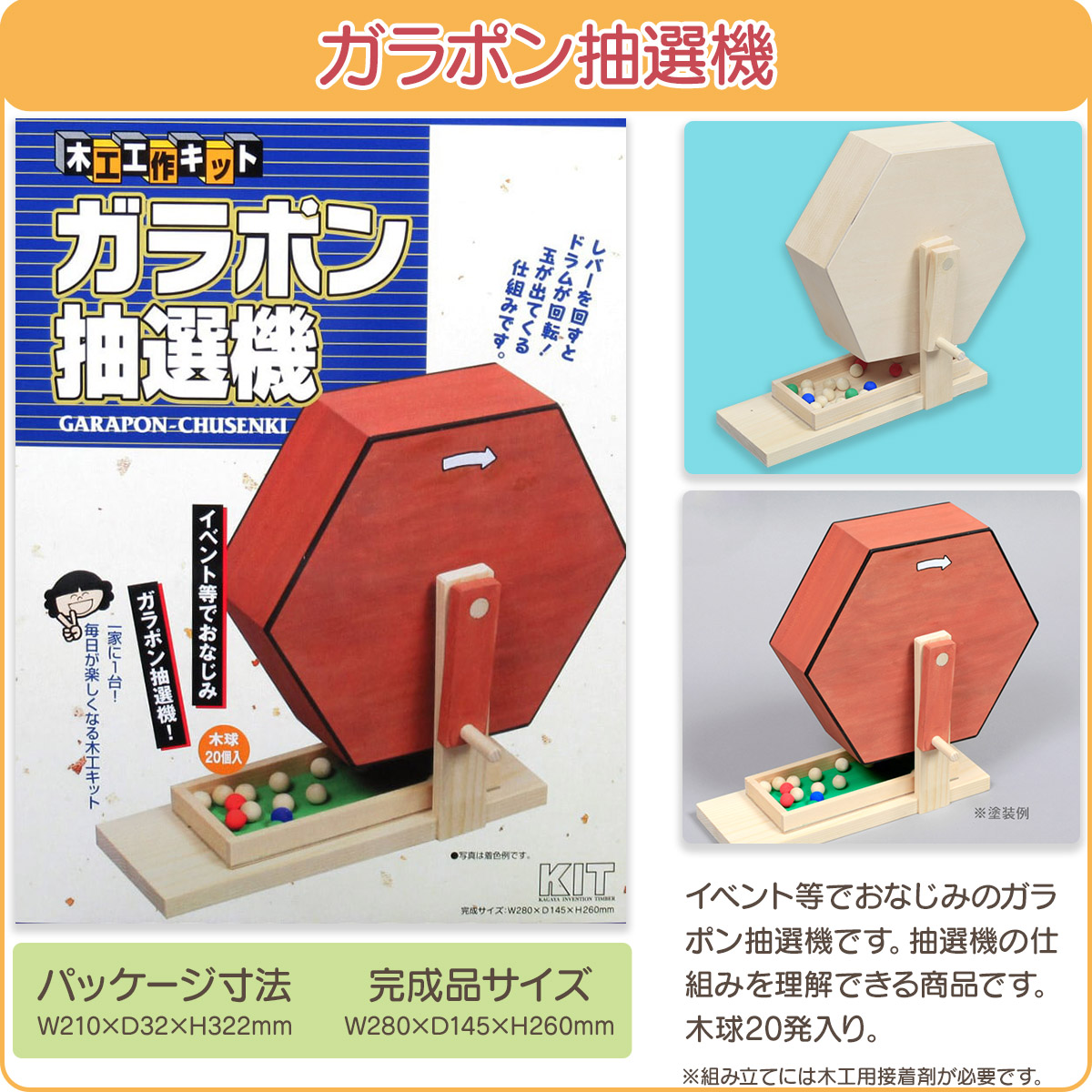 工作キット ゲーム 系  ラッピング不可 夏休み 冬休み 自由研究 宿題 |  | 14