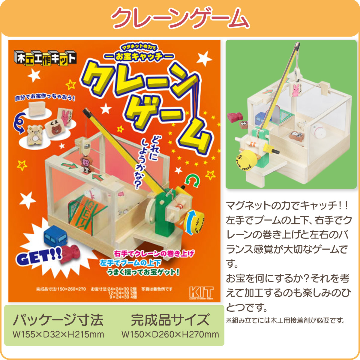 工作キット ゲーム 系  ラッピング不可 夏休み 冬休み 自由研究 宿題 |  | 04