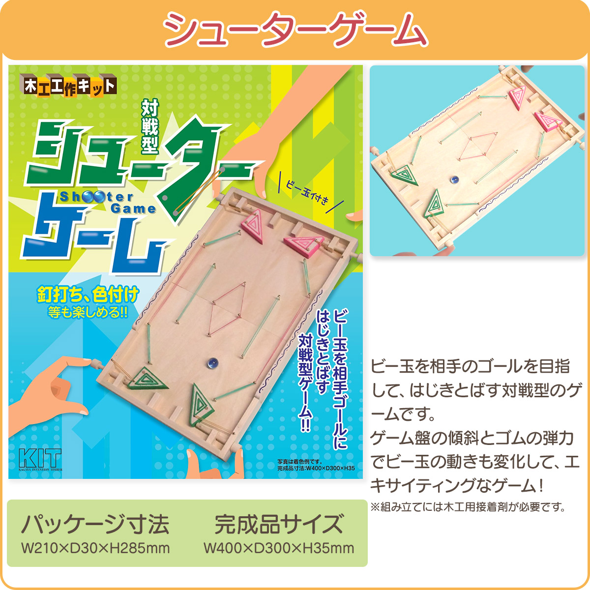 工作キット ゲーム 系  ラッピング不可 夏休み 冬休み 自由研究 宿題 |  | 03