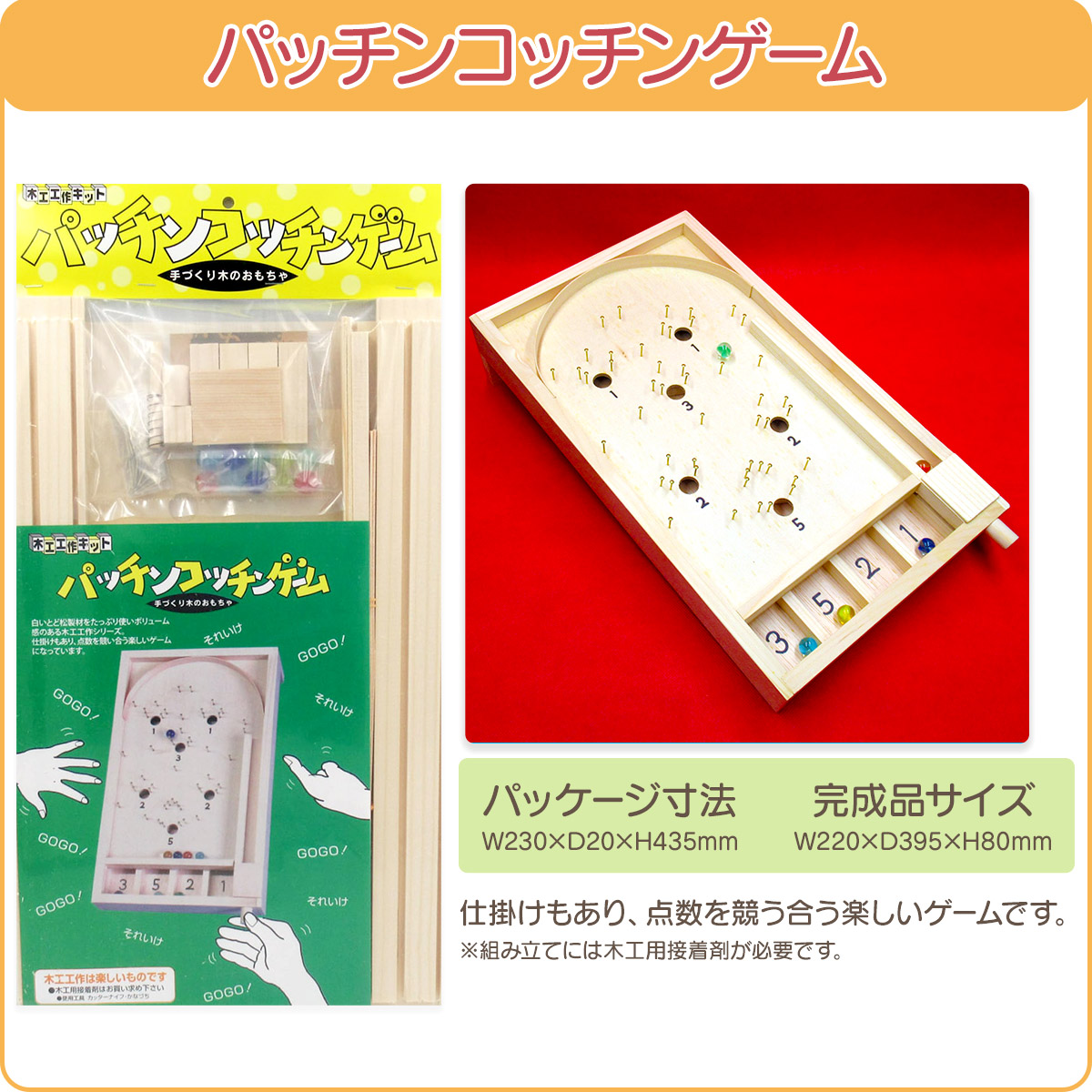 工作キット ゲーム 系  ラッピング不可 夏休み 冬休み 自由研究 宿題 |  | 06