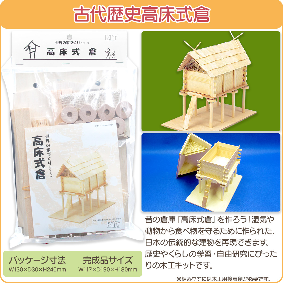 工作キット 建築物 建物 系  ラッピング不可 夏休み 冬休み 自由研究 宿題 |  | 03