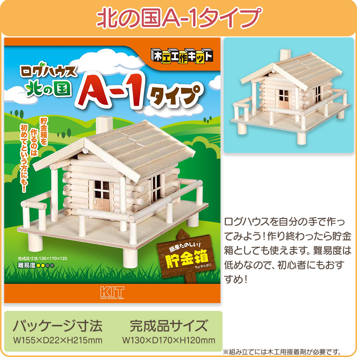 工作キット 建築物 建物 系  ラッピング不可 夏休み 冬休み 自由研究 宿題 |  | 07