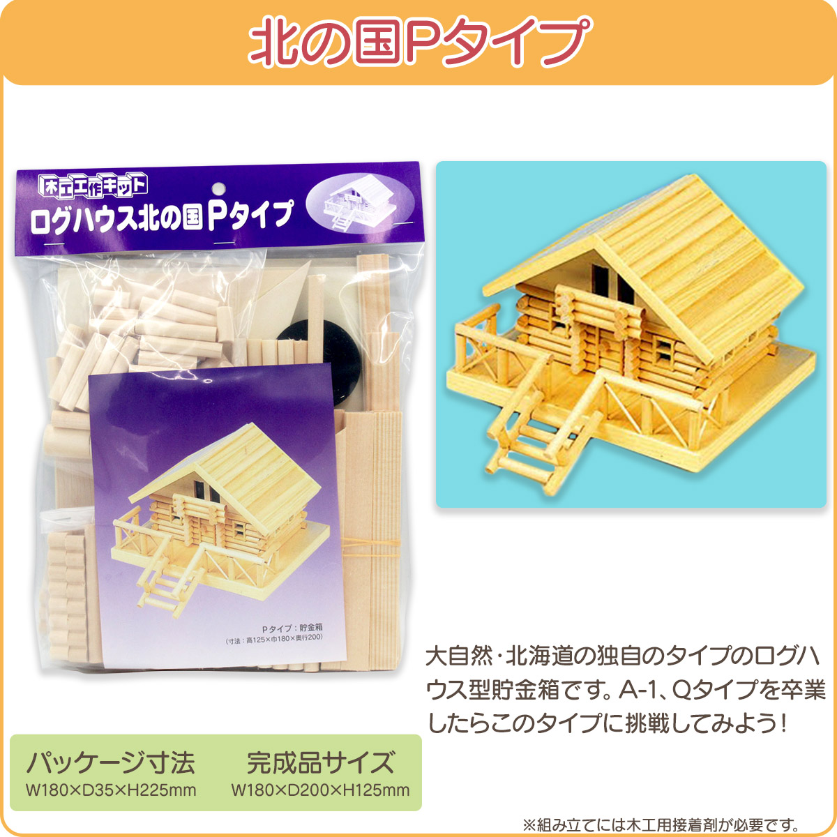 工作キット 建築物 建物 系  ラッピング不可 夏休み 冬休み 自由研究 宿題 |  | 01