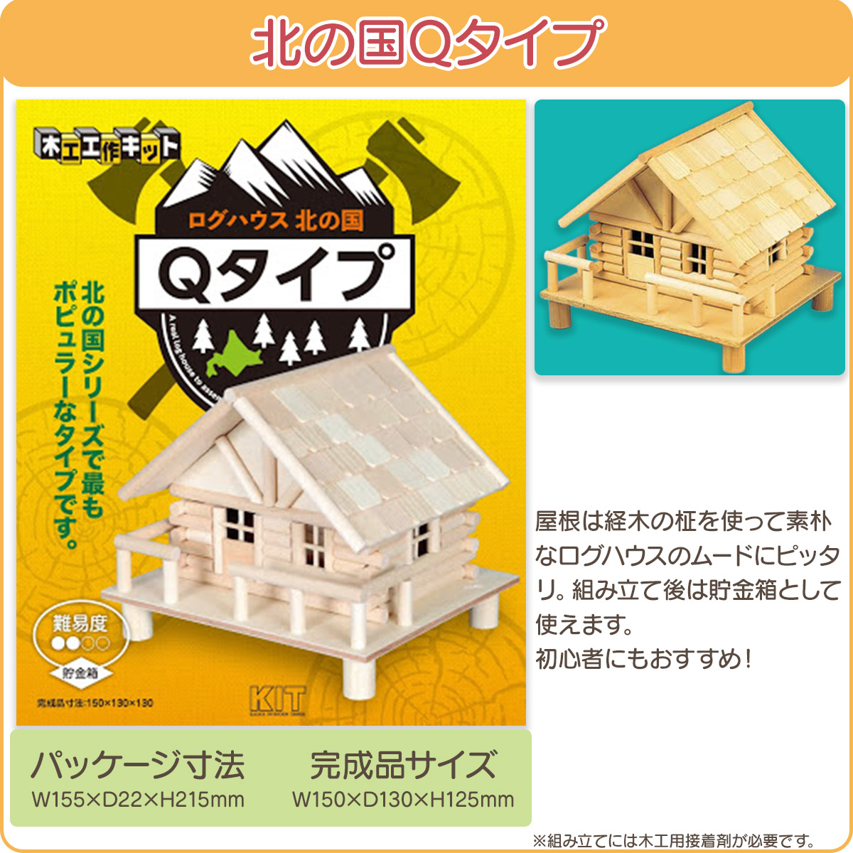 工作キット 建築物 建物 系  ラッピング不可 夏休み 冬休み 自由研究 宿題 |  | 08