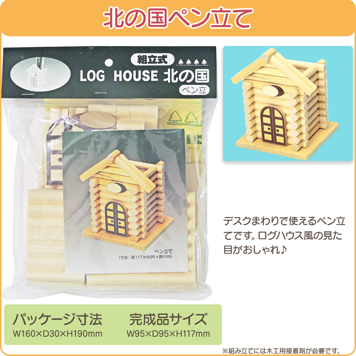 工作キット 建築物 建物 系  ラッピング不可 夏休み 冬休み 自由研究 宿題 |  | 09