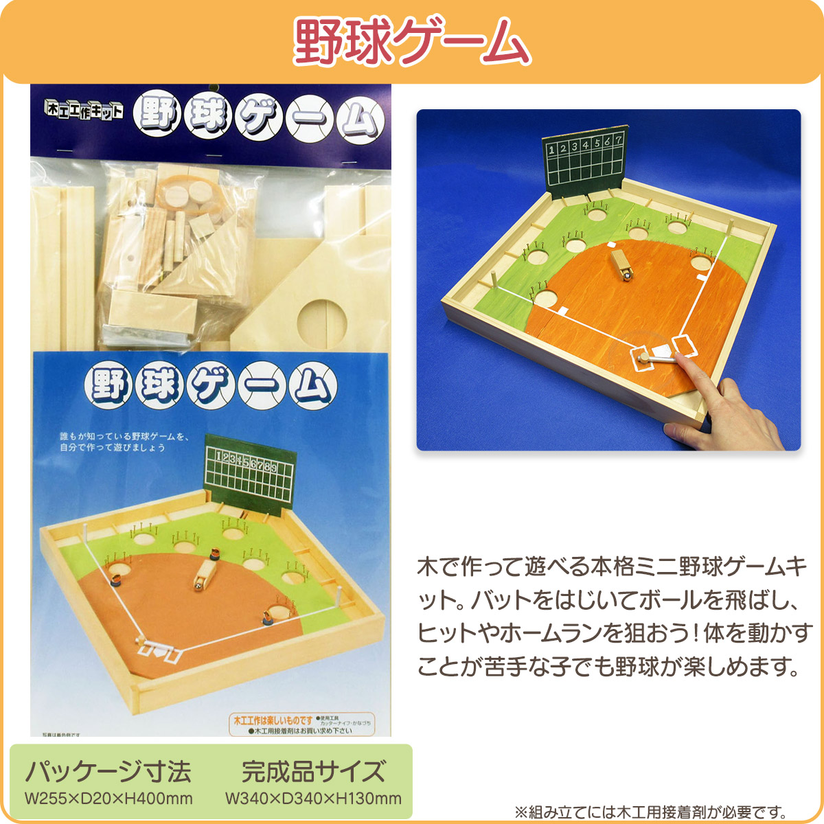 工作キット スポーツ 系 ラッピング不可 夏休み 冬休み 自由研究 宿題