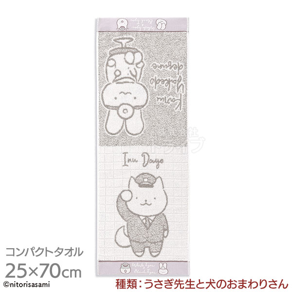 選べる２枚セット コンパクトタオル ホワイトタイガーとブラックタイガー  ネコポス対応品 |  | 01