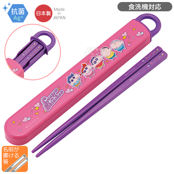 クレヨンしんちゃん 25 お買得４点セット 抗菌 丸型２段お弁当箱 箸＆箸箱 コップ 水筒 |  | 02