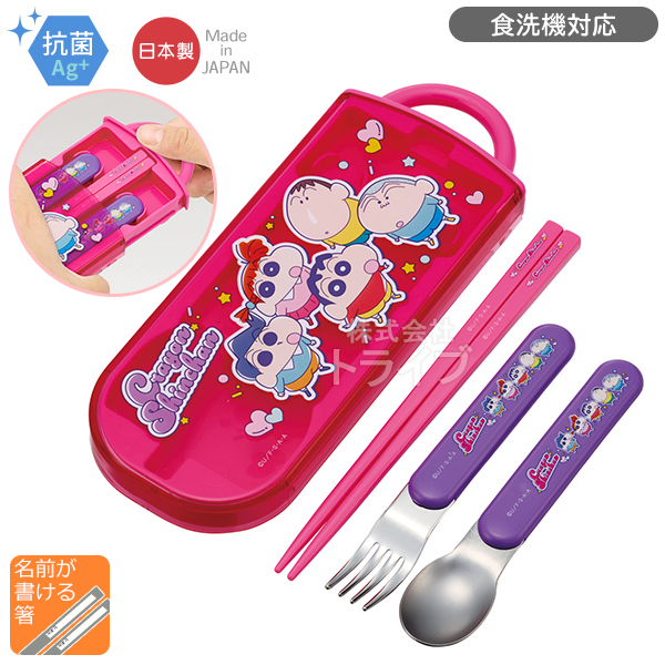 クレヨンしんちゃん 25 お買得7点セット 抗菌 角型お弁当箱 450ml 