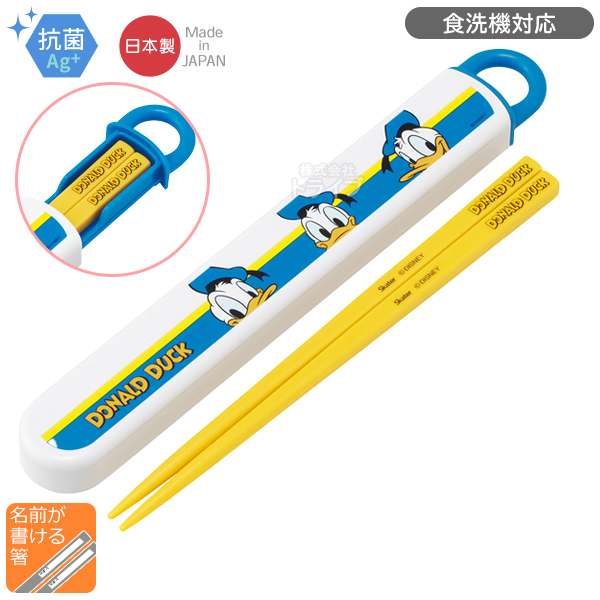 ドナルドダック お買得4点セット 抗菌 お弁当箱 中子付 360ml 箸