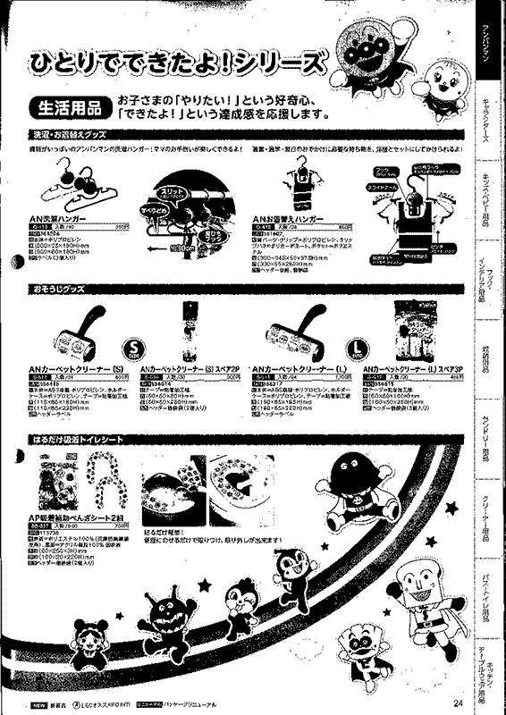 アンパンマン カーペットクリーナー L スペアテープ 3P お買い得３セット :ap-clspareset:おもちゃ通販 トライブ - 通販 -  Yahoo!ショッピング