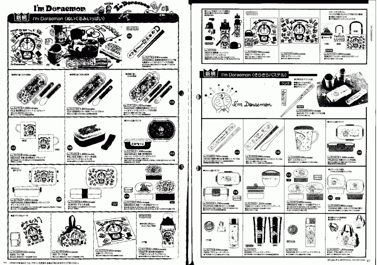 ドラえもん 巾着 弁当袋 KB-1 メール便対応品 128813 :dora-kin:おもちゃ通販 トライブ - 通販 - Yahoo!ショッピング