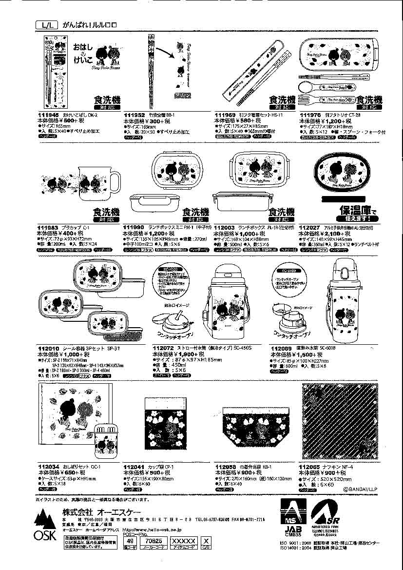 がんばれ ルルロロ アルミお弁当箱 ３点セット 1127 1158 Lulo Aruset おもちゃ通販 トライブ 通販 Yahoo ショッピング