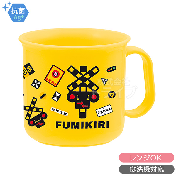 FUMIKIRI 踏切 ふみきり お買得4点セット お弁当箱 中子付