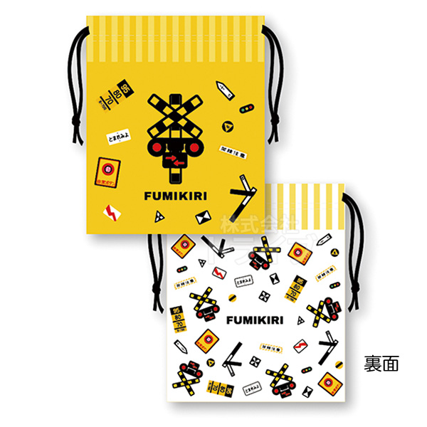 Amazon｜小森樹脂 ミニタオル付 FUMIKIRI 踏切 ふみきり 抗菌 お