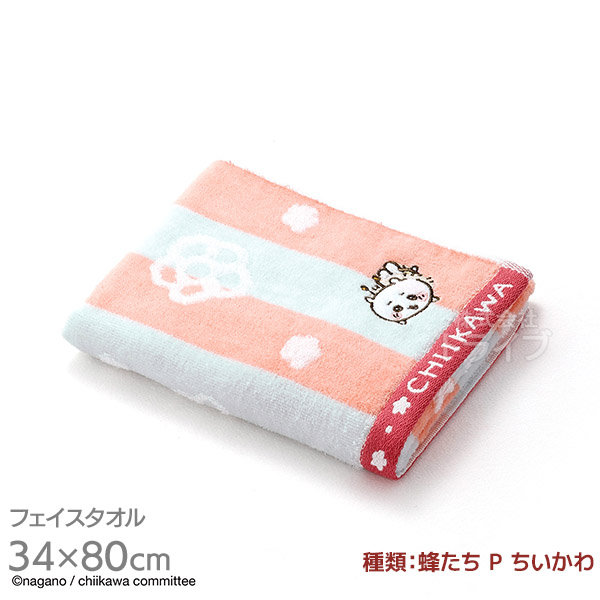 ちいかわ 選べる２枚セット フェイスタオル  ネコポス対応品 |  | 02