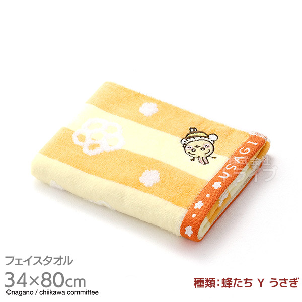 ちいかわ 選べる２枚セット フェイスタオル  ネコポス対応品 |  | 03