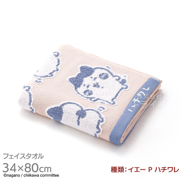 ちいかわ 選べる２枚セット フェイスタオル  ネコポス対応品 |  | 05