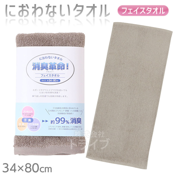 ※お取り寄せ※消臭革命 デオスリー フェイスタオル ４色 お買得セット |  | 04
